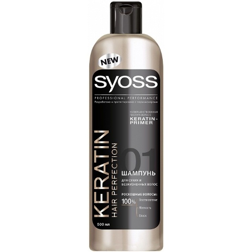 Шампунь "Syoss" (Сьесс) Keratin Hair Perfection для сухих и безжизненных волос 500мл