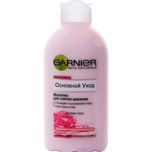 Молочко для снятия макияжа "Garnier" (Гарньер) Основной Уход для сухой и чувствительной кожи 200мл