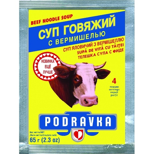 Суп говяжий с вермишелью "Podravka" (Подравка) 65г Хорватия