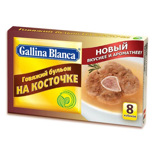 Бульон "Gallina Blanca" (Галина Бланка) говяжий на косточке 8штХ10г кубики