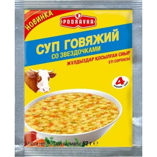 Суп говяжий со звездочками "Podravka" (Подравка) 52г