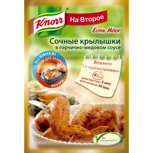 Приправа "Knorr" (Кнорр) На второе Сочные крылышки в горчично-медовом соусе 23г пакет