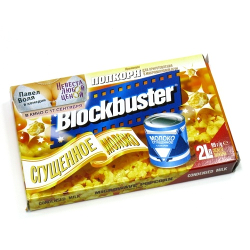 Попкорн для микроволновой печи "Blockbuster" (Блокбастер) со вкусом сгущеного молока 99г
