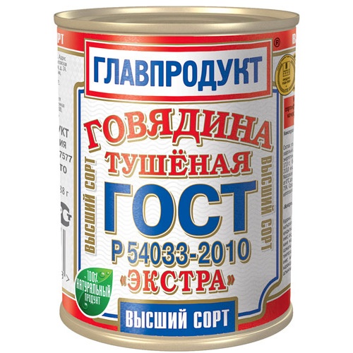 Говядина тушеная "Главпродукт" Экстра ГОСТ 338г ж/б (тушенка)