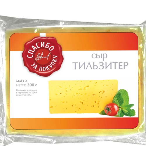 Сыр Тильзитер "Спасибо за покупку" 45% 300г в/у