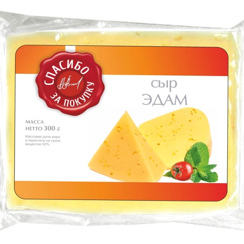 Сыр Эдам "Спасибо за покупку" 45% 300г в/у