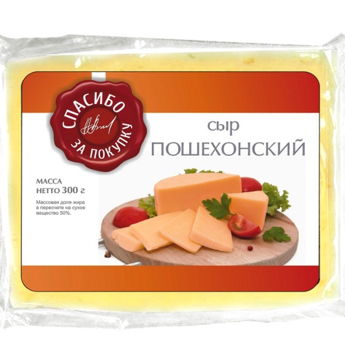Сыр Пошехонский "Спасибо за покупку" 45% 300г в/у