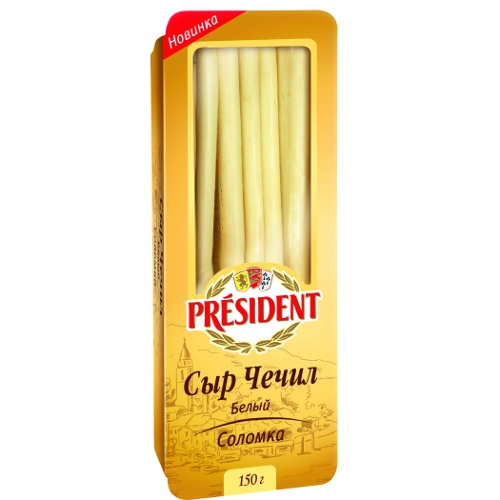 Сыр Чечил белый Cоломка "President" (Президент) 40% 150г