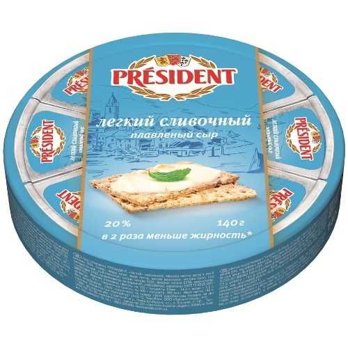 Сыр плавленый "President" (Президент) легкий сливочный 20% 140г порционный