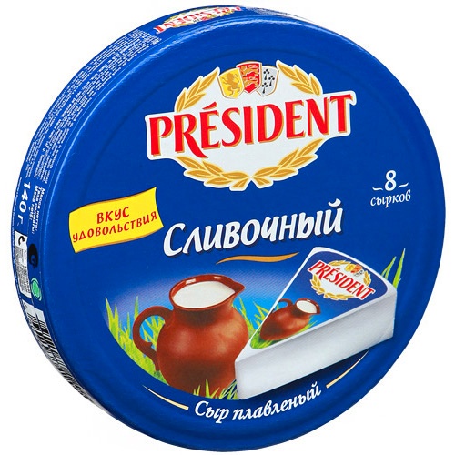 Сыр плавленый "President" (Президент) сливочный 55% 140г порционный
