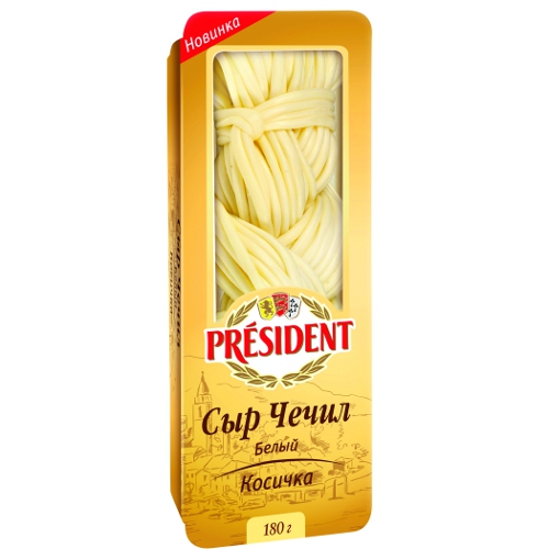 Сыр Чечил белый Косичка "President" (Президент) 40% 180г