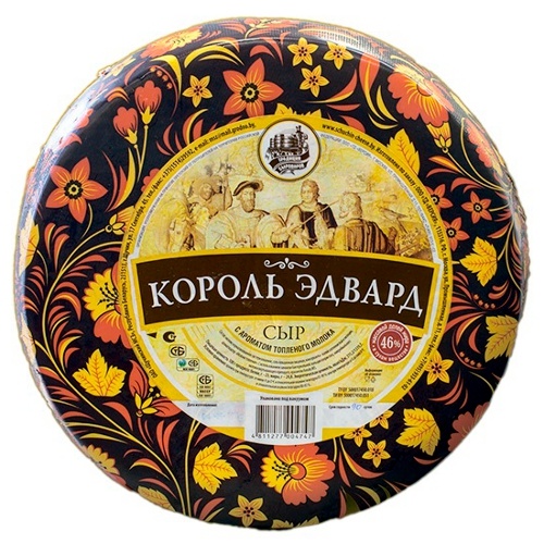 Сыр Король Эдвард "Традиции сыроваров" с ароматом топленого молока 46% 1кг Беларусь
