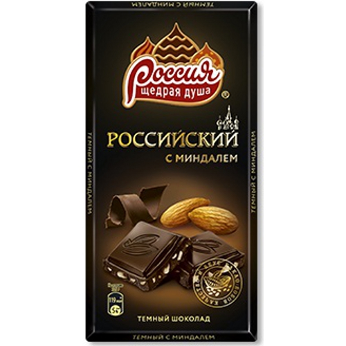 Шоколад "Россия–Щедрая Душа" Российский темный с миндалем 90г
