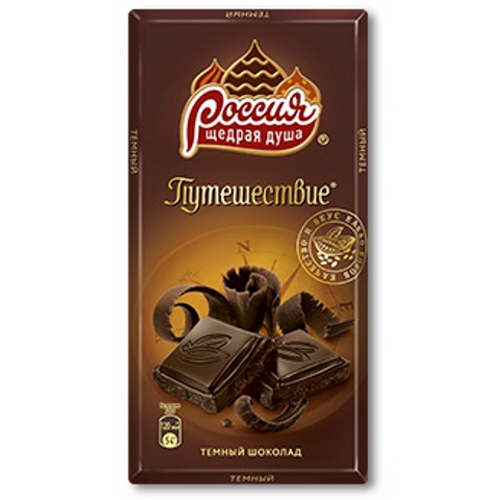 Шоколад "Россия–Щедрая Душа" Путешествие темный 90г