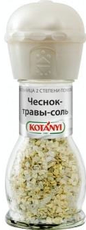 Приправа Kotanyi Мельница чеснок - травы - соль