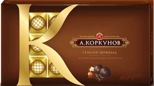 Шоколадные конфеты А. Коркунов Тёмный шоколад с лесным орехом