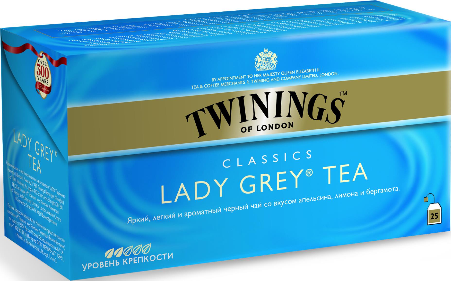 Чай Twinings Леди Грей