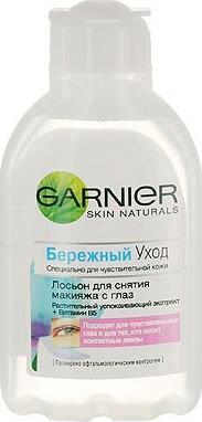 Лосьон Garnier Skin Naturals Бережный Уход для снятия макияжа с глаз