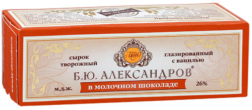 Сырок Б.Ю. Александров творожный глазированный в молочном шоколаде с ванилью 5%