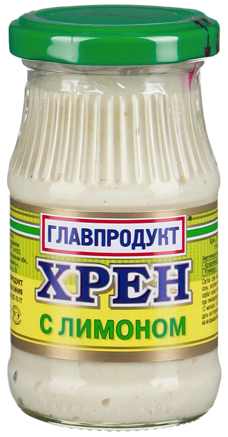 Хрен Главпродукт с лимоном