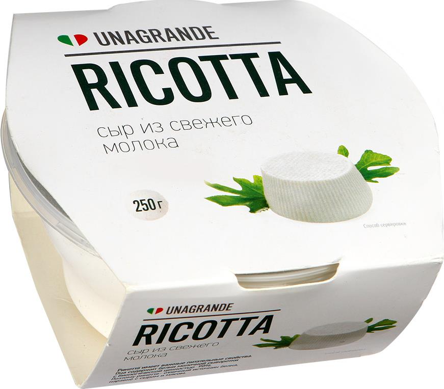 Сыр Unagrande Ricotta из свежего молока 45%
