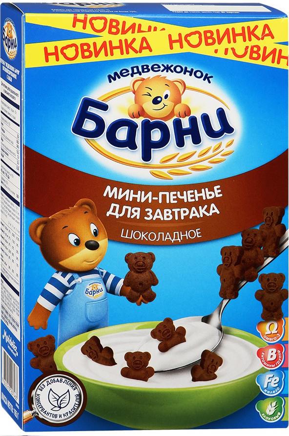 Печенье Барни Медвежонок мини Шоколад