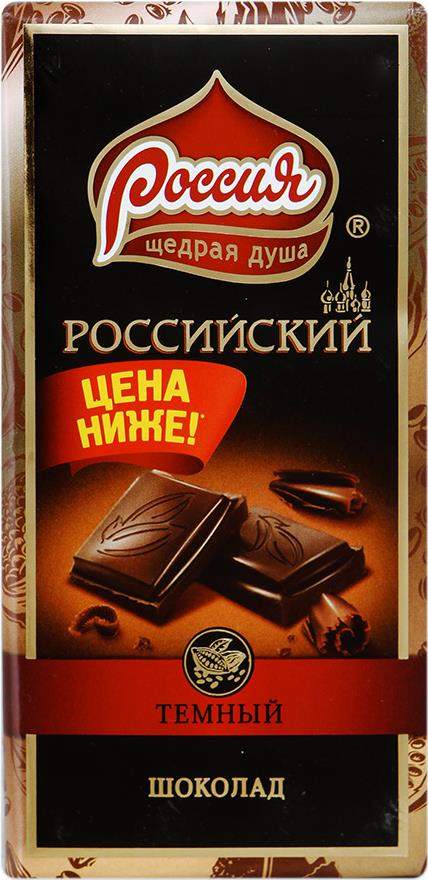 Шоколад Россия Щедрая Душа Российский темный