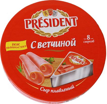 Сыр President с Ветчиной 8 шт
