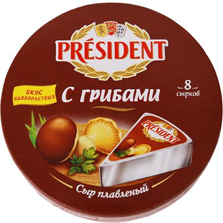 Сыр President с Грибам 8 шт