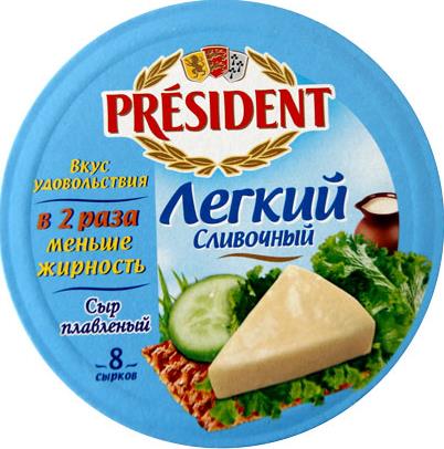 Сыр President Легкий плавленный