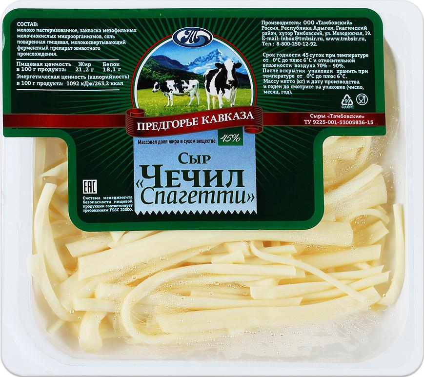 Сыр Предгорье Кавказа Чечил спагетти