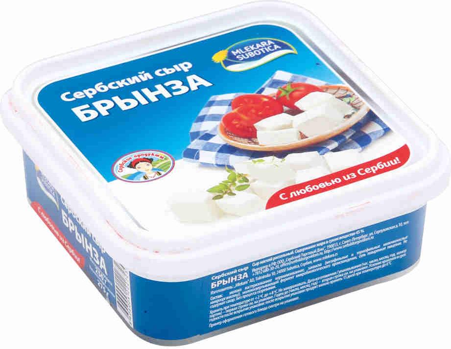 Сыр Mlekara Subotica брынза сербская 45%