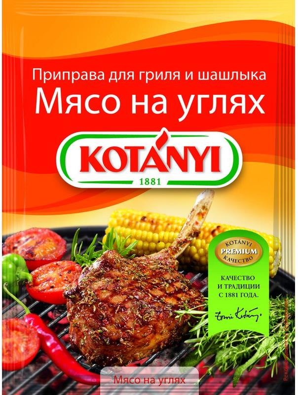 Приправа Kotanyi мясо на углях