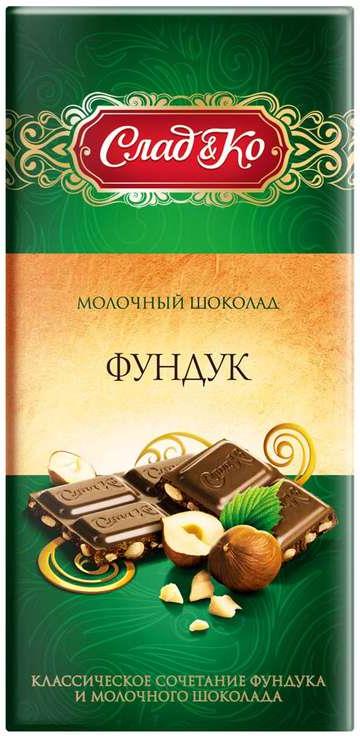 Шоколад СладКо с дробленым фундуком