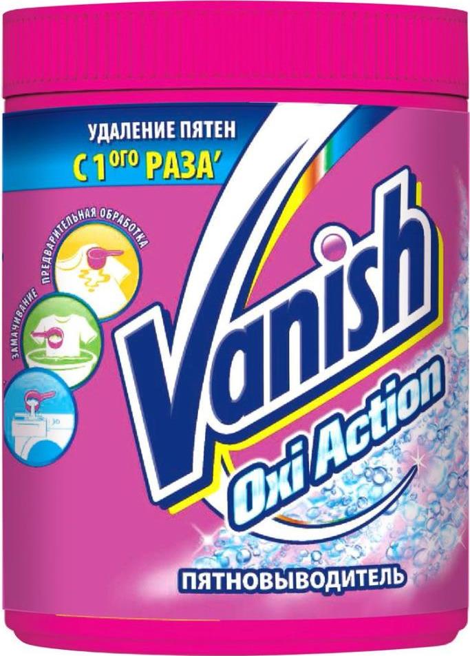 Пятновыводитель Vanish Oxi Action