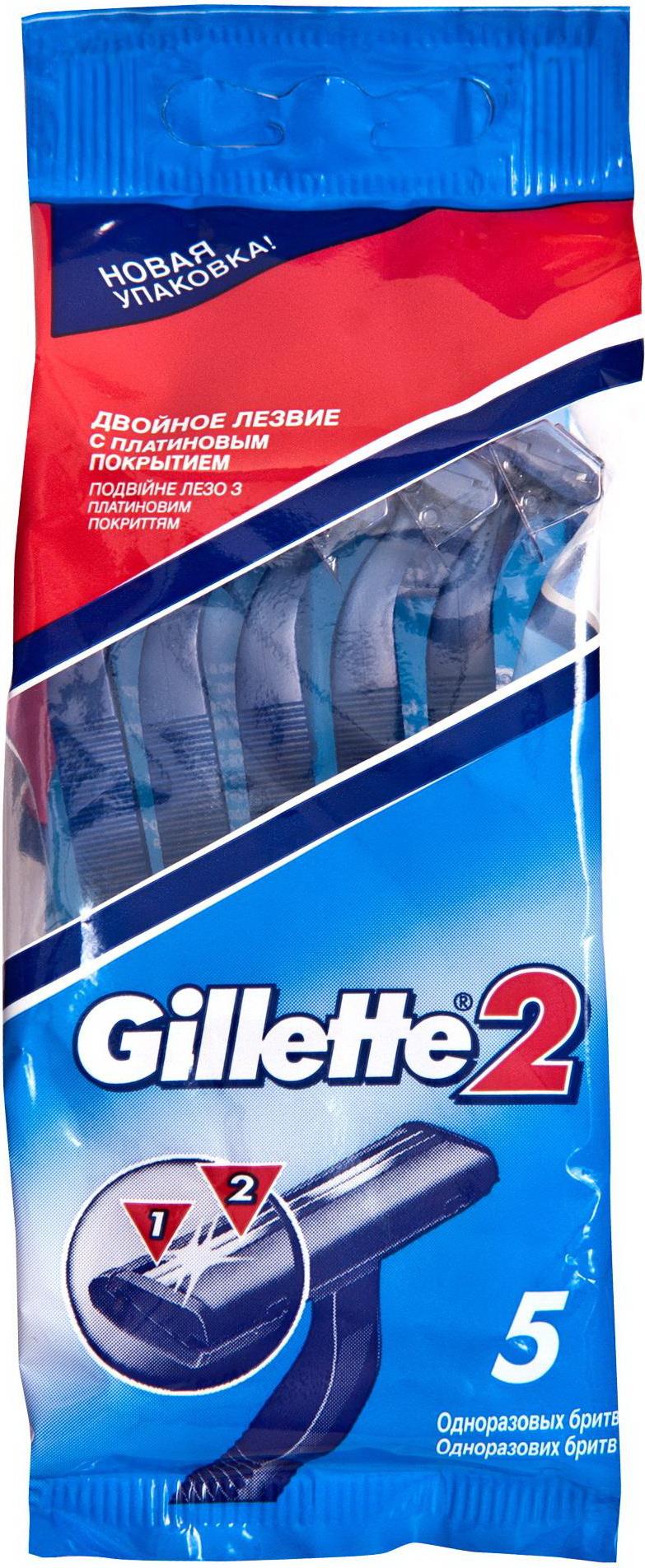 Станок для бритья Gillette 2 одноразовый