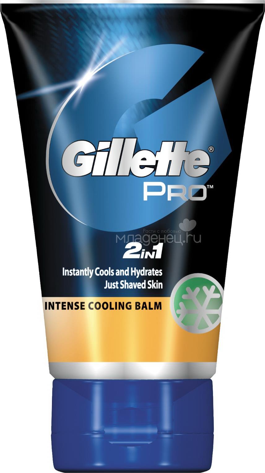 Бальзам после бритья Gillette Pro Интенсивное охлаждение