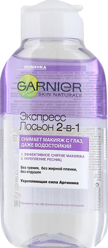 Лосьон Garnier Экспресс 2-в-1 для снятия макияжа
