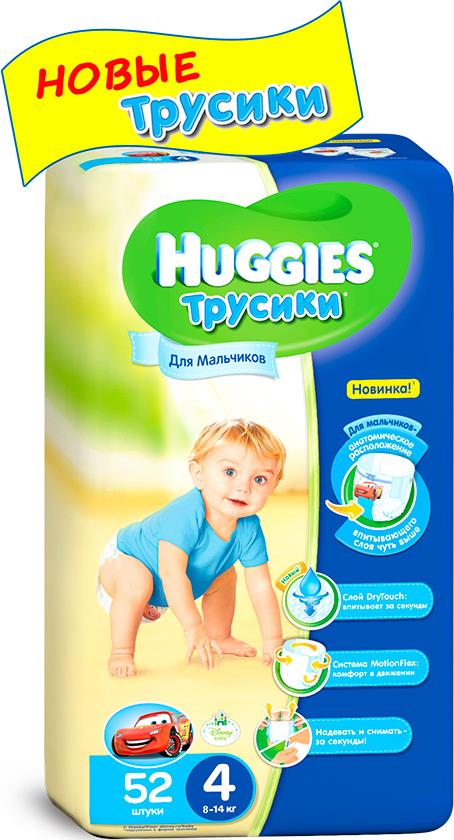 Трусики-подгузники Huggies для мальчиков 4 (9-14 кг)