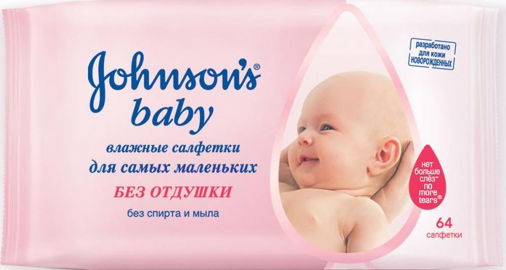 Салфетки Johnson`s Baby Без отдушки детские