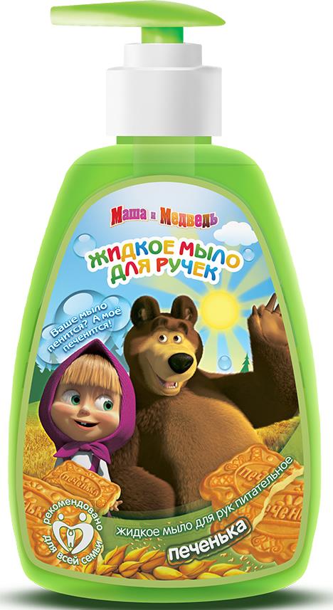 Жидкое мыло Маша и медведь Печенька