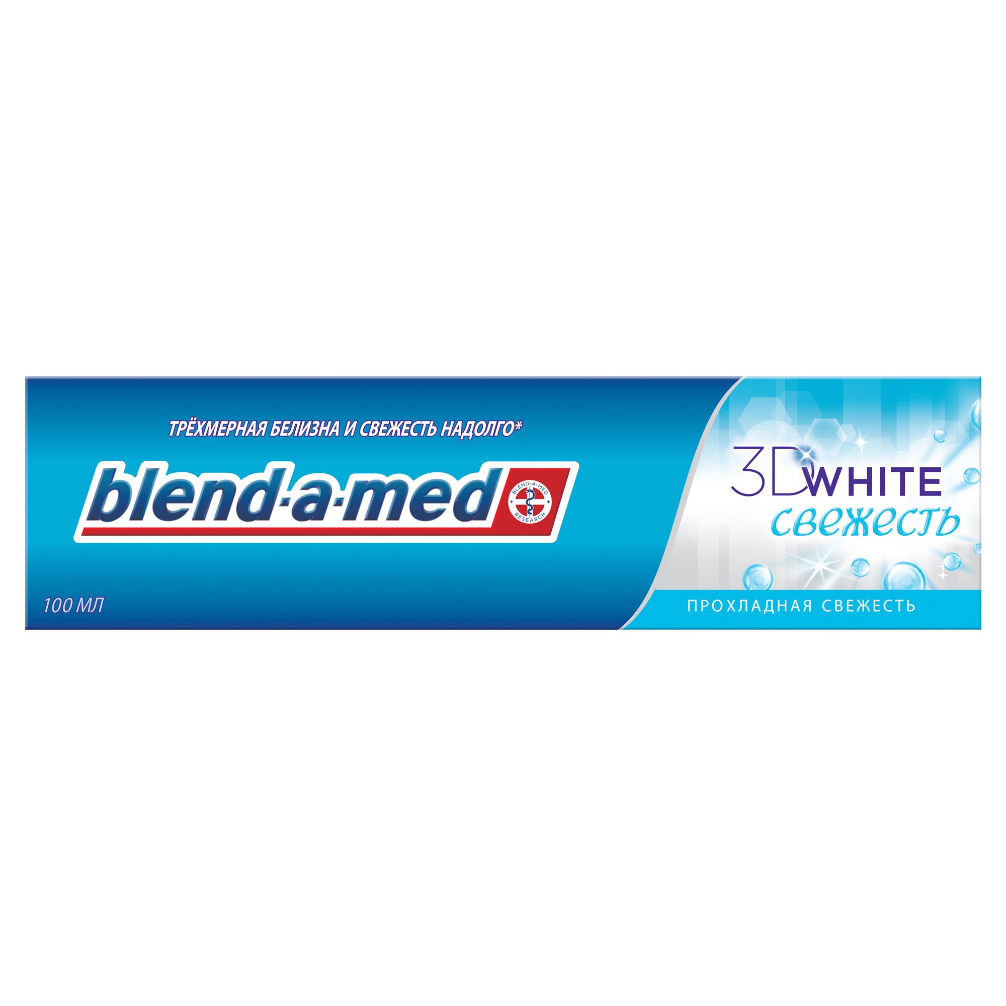 Зубная паста Blend-a-med 3D Прохладная свежесть