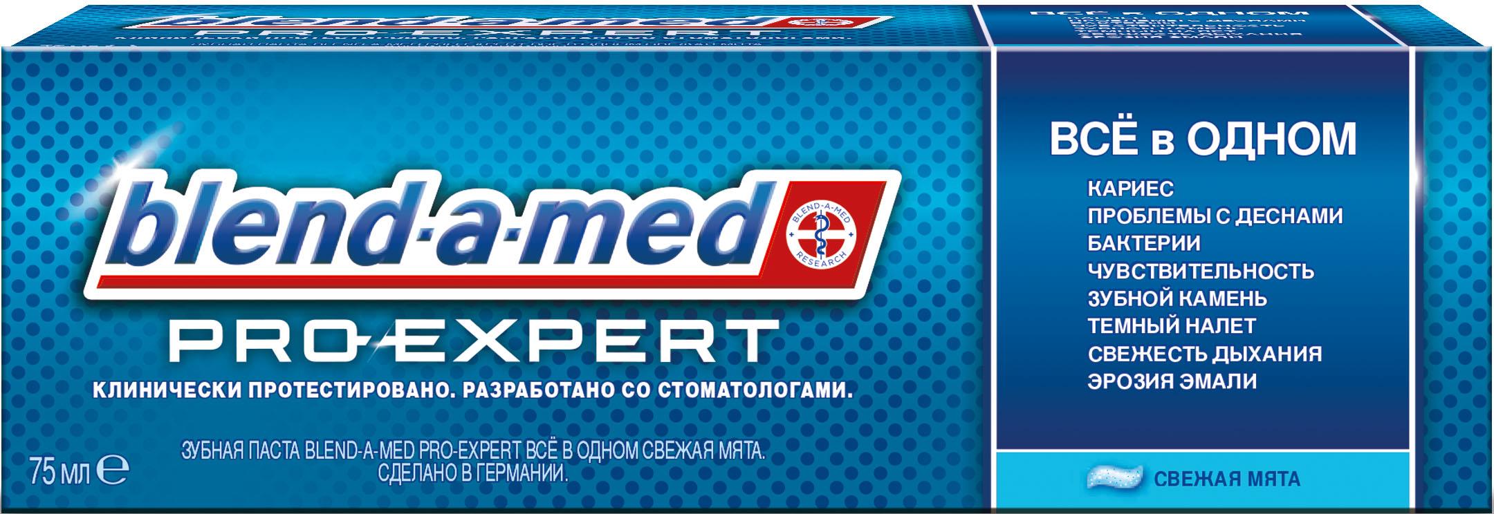 Зубная паста Procter& Gamble Blend-a-med pro-expert Ледяная мята