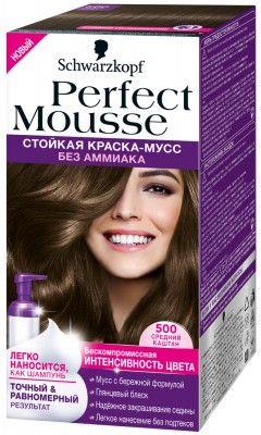 Краска для волос Schwarzkopf Perfect mousse средний каштан 500