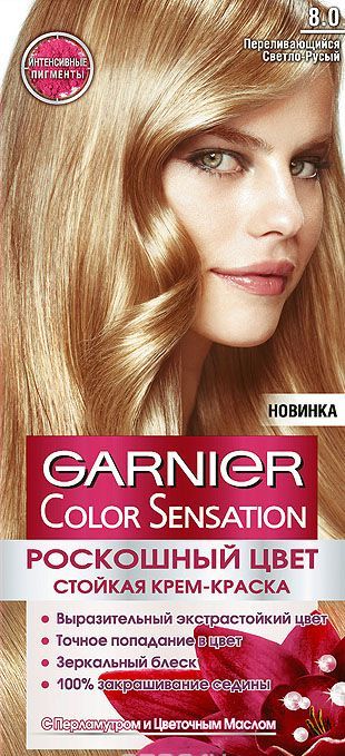 Краска для волос Garnier Color Sensation Роскошь цвета переливающийся светло-русый оттенок 8.0
