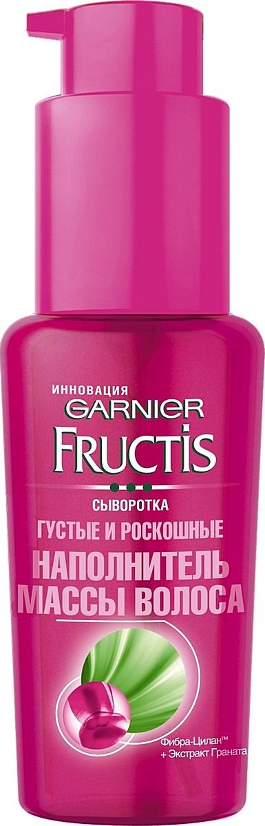 Сыворотка для волос Garnier Fructis  Наполнитель массы волоса