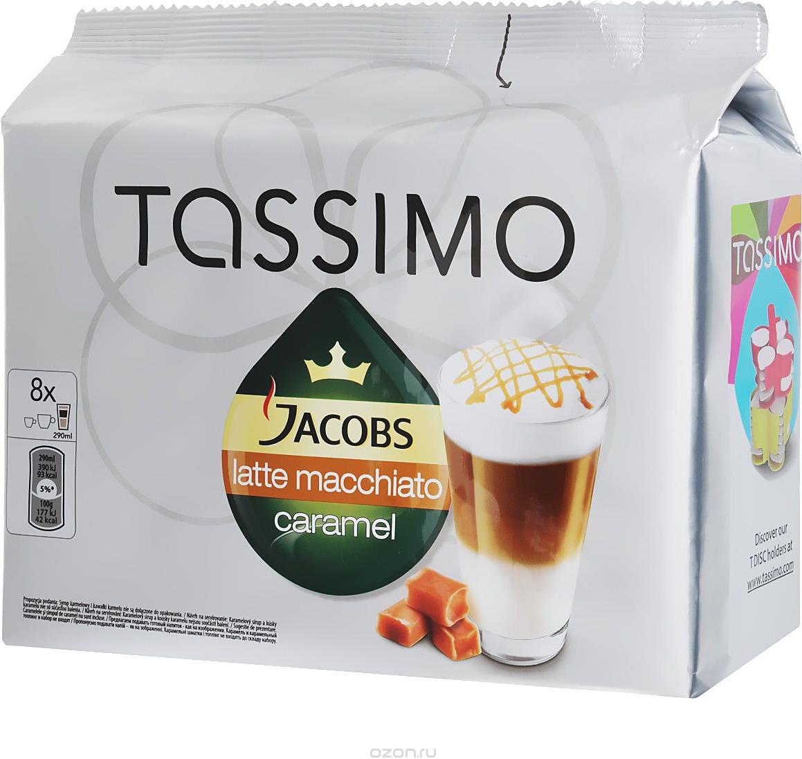 Кофе Tassimo Jacobs Latte Macchiato в капсулах со вкусом карамели