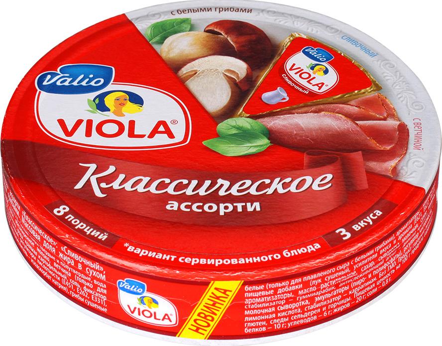 Плавленый сыр Viola Классическое ассорти