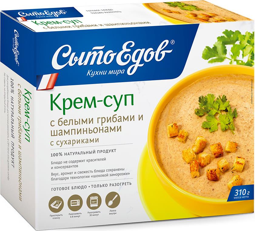 Крем-суп Сытоедов с белыми грибами замороженный
