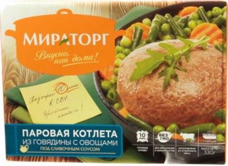 Паровая котлета Мираторг из говядины с овощами под сливочным соусом